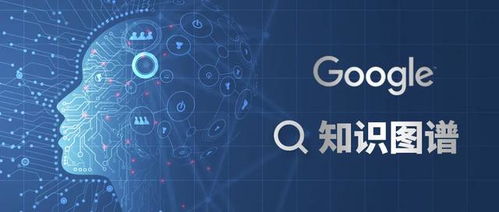 火了一年后，知識圖譜在人工智能應用軟件開發中的落地實踐